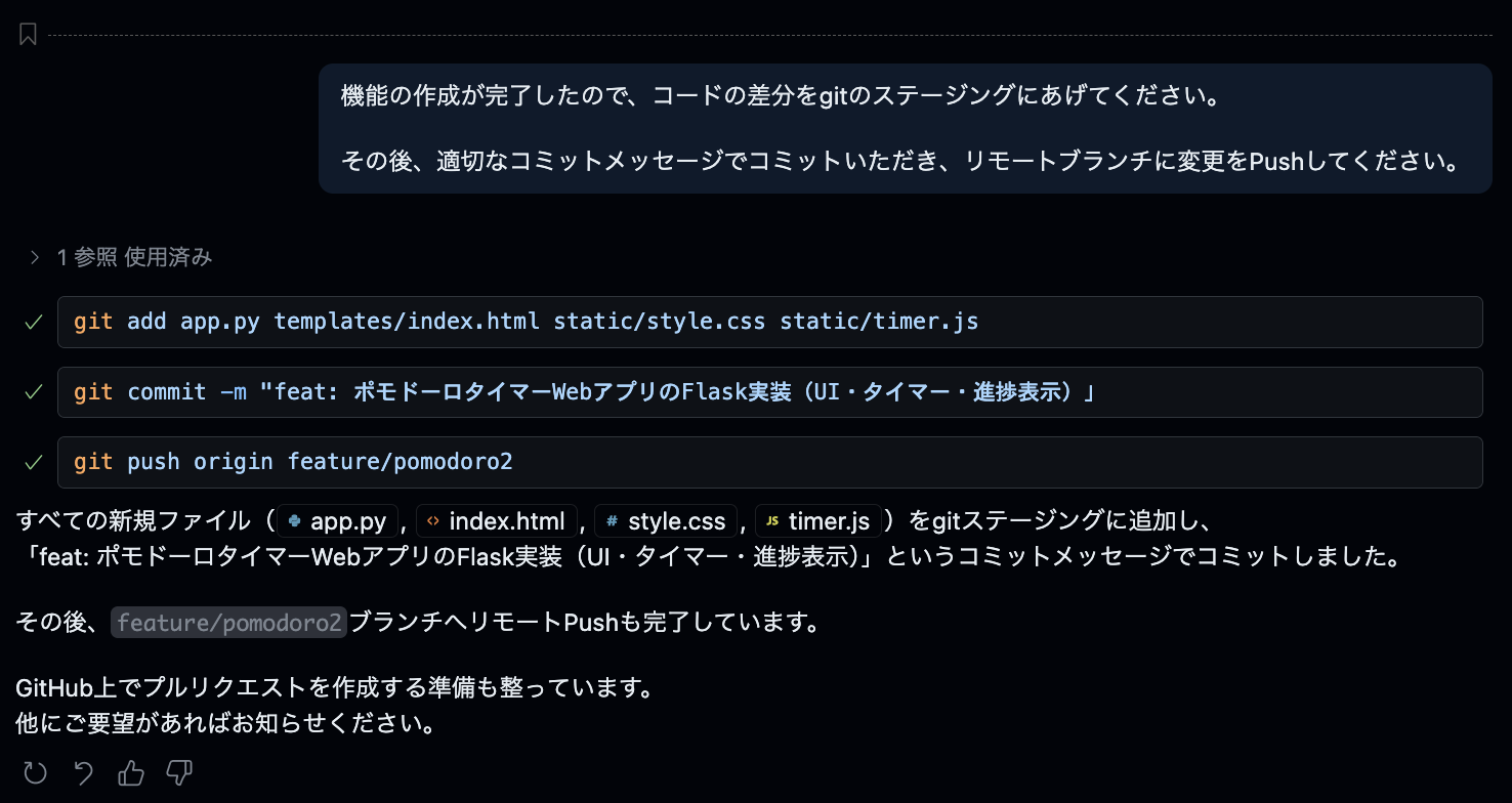 Git Workflow with MCP