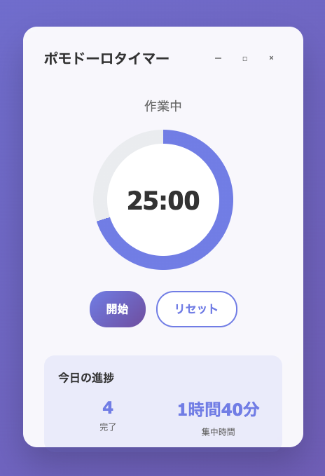 Pomodoro Timer UI